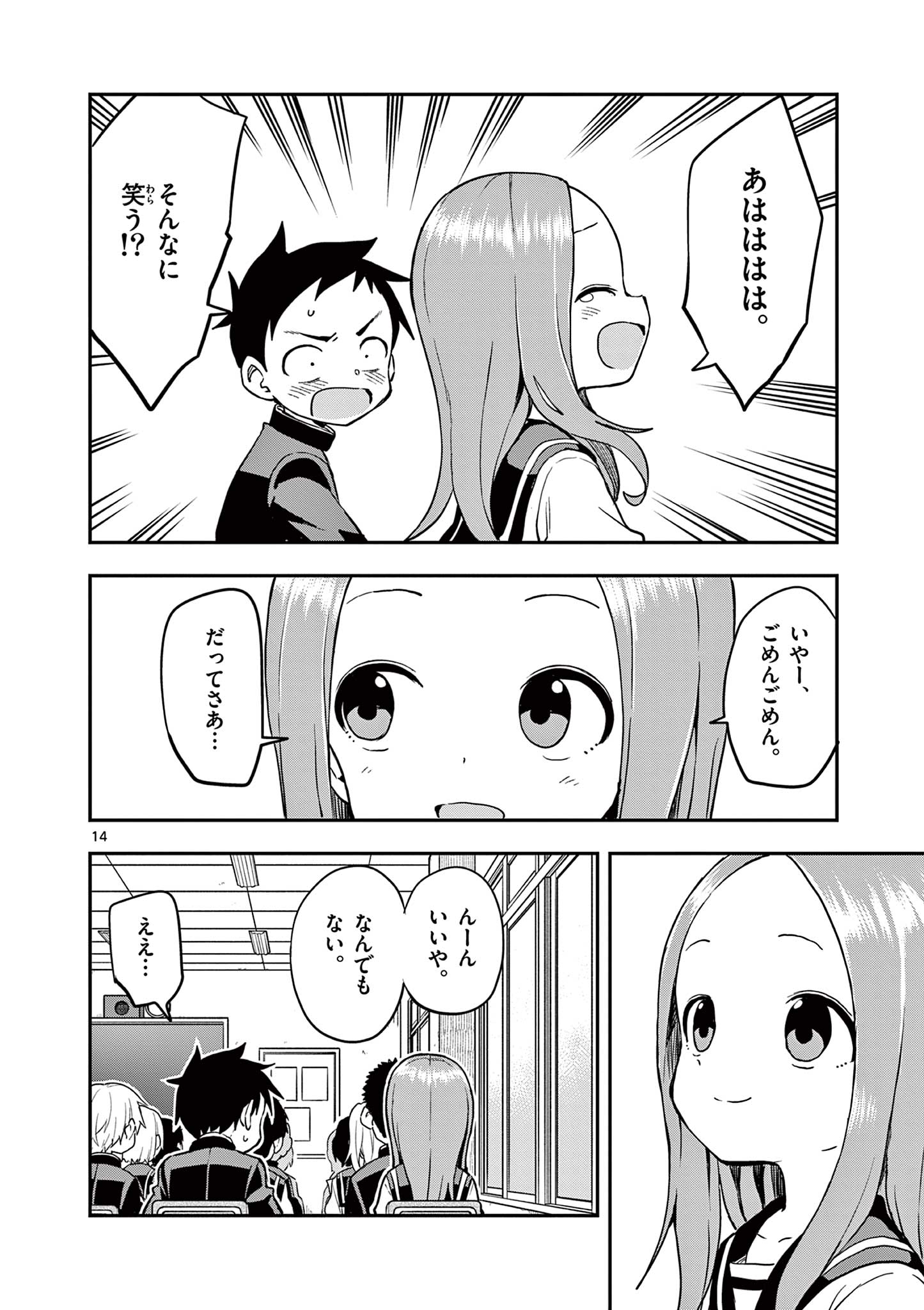 Karakai Jouzu no Takagi-san - Chapter 166 - Page 14